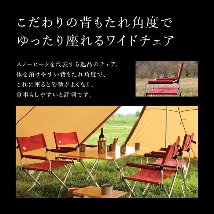 Snow Peak FD Chair Wide - Red