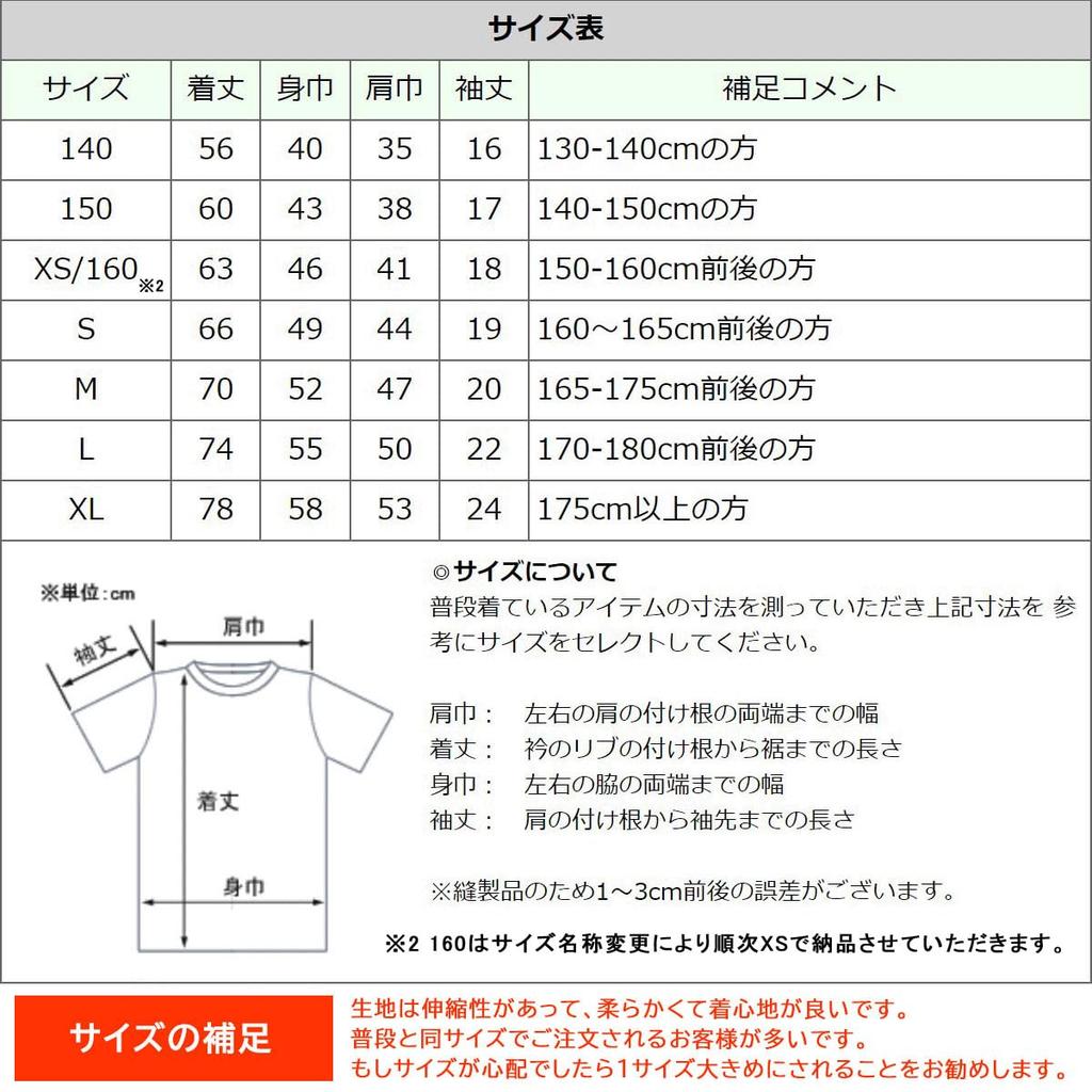 [Kofukuya-san] Tut mir leid, dass ich zu stark war, die Tigers haben gewonnen] Hanshin Cheer Kanji T-Shirt ka300-52c XL Daisy