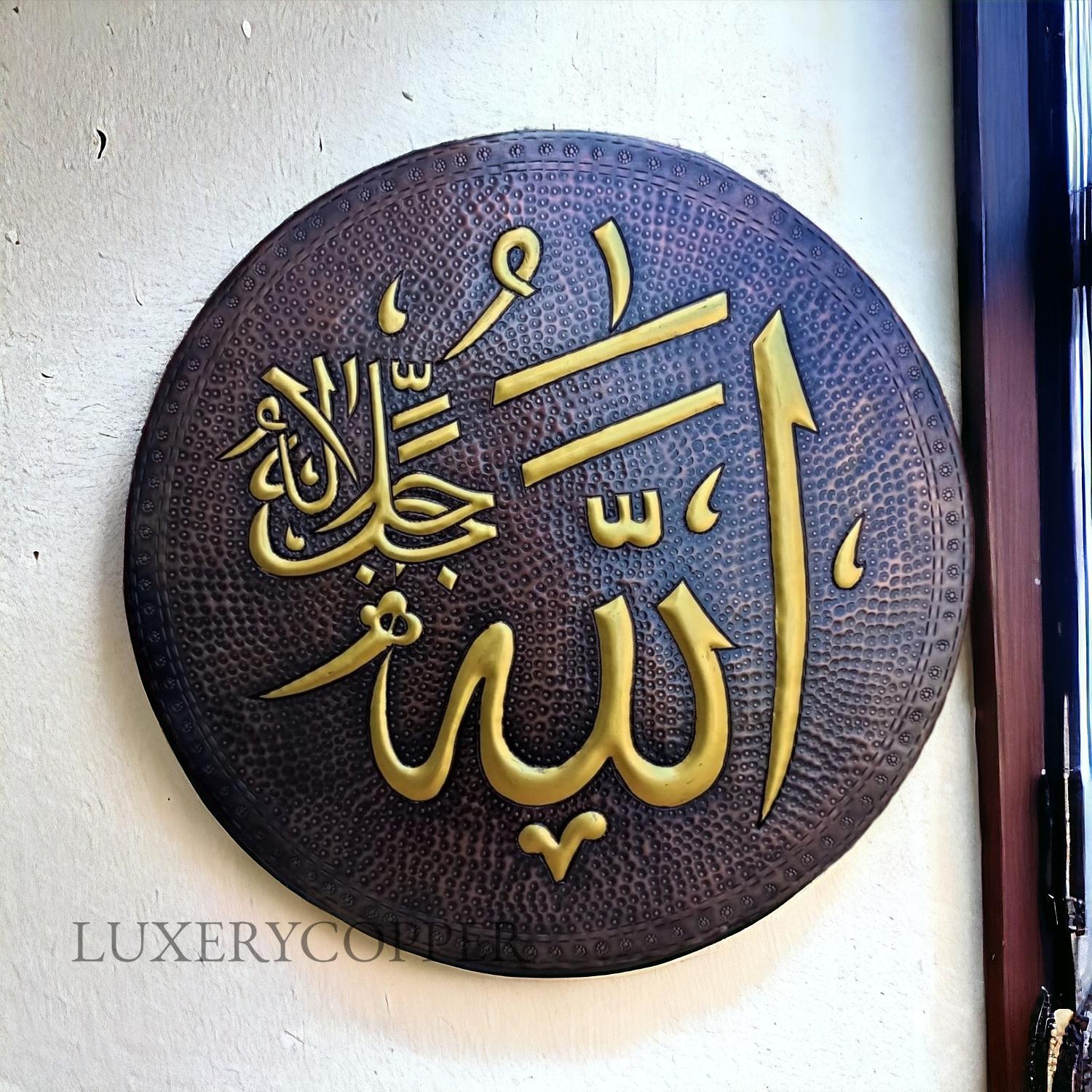 

Медный настенный поднос высотой 38 см с вышитым текстом Аллаха