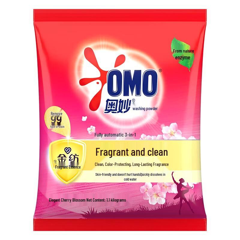 Aomo Concentrated Laundry Powder