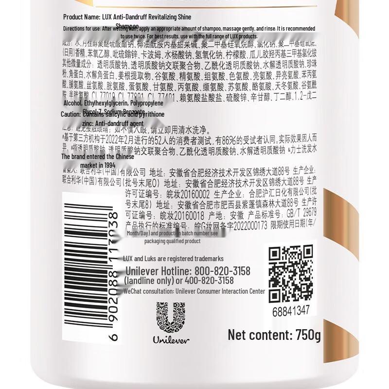 LUX Collagen Hydro-Glow Anti-Dandruff Shampoo