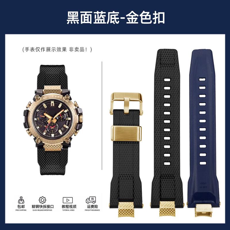 Quick Release Silicone Strap for Casio G-SHOCK MTG-B3000 | Resin Rubber Band with Stainless Steel Adapters|Replacement Bracelet