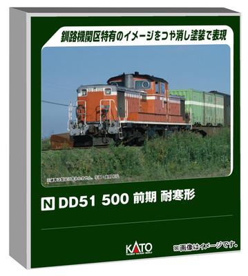 KATO N Gauge DD51 500 Early Cold Resistant Model Railway Diesel Locomotive 7008-P