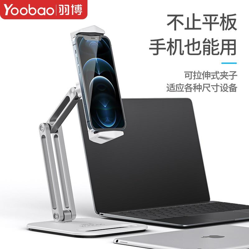 Yoobao YB-P47 Adjustable Desktop Stand Smartphones Tablets Foldable Rotating Aluminum Alloy Holder Universal Mount In White