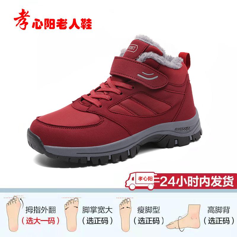 Thickened Elderly Shoes Middle-aged and Elderly Mother Shoes Season Cotton Shoes Velvet Warm Outdoor Sports Walking Shoes Boots