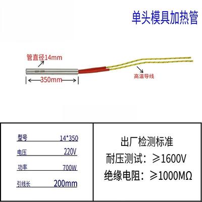 Industrial Electric Heating Element