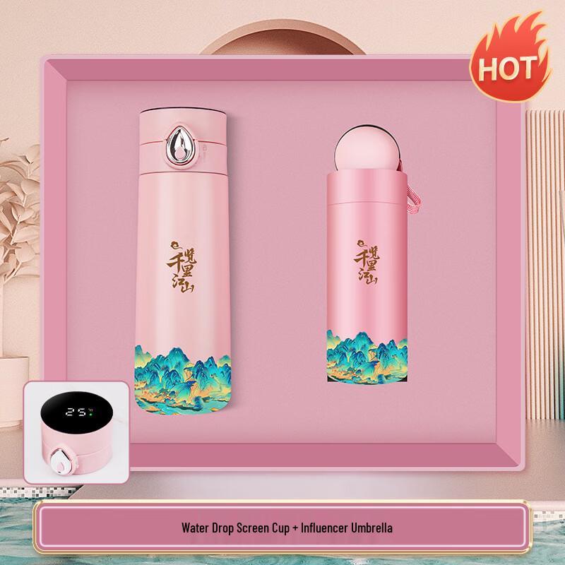 SX National Tide Business Gift Set: Digital Thermos & Umbrella