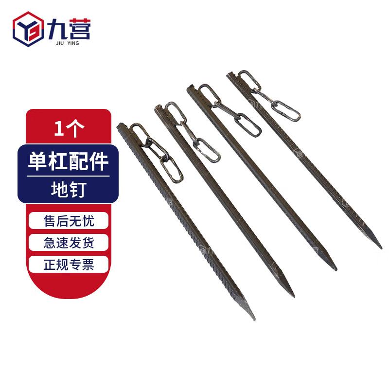 Horizontal Bar Ground Anchor