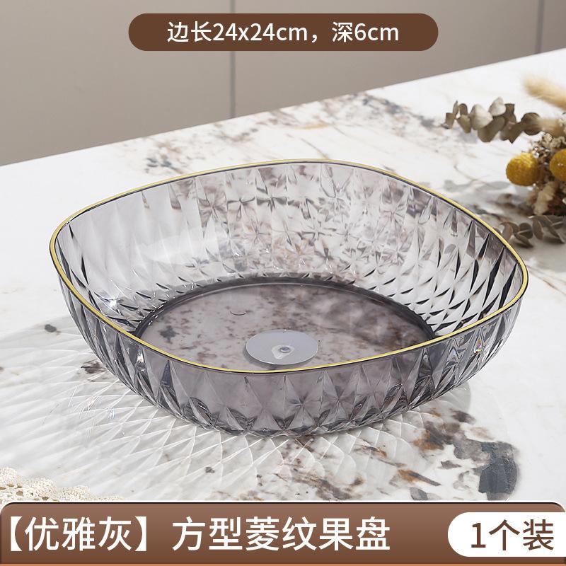 High-Grade Fruit Plate, Household Living Room Fruit Plate, Light Luxury Fruit Basin, High-Grade Snack Plate, Candy Display Plate