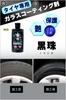 Car Tire Glass UV Prevents UV Degradation and Premium Tire Glass Professional Sponge Car Pika Net Wax, Water-Based Coating, Coating, Shine, 18-Month