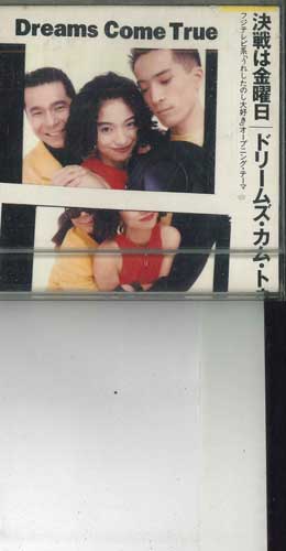 

CD DREAMS COME TRUE, DREAMS COME TRUE; - Финал в пятницу ESDB3326 SONY RECORDS 1992 Япония Поп Б/У