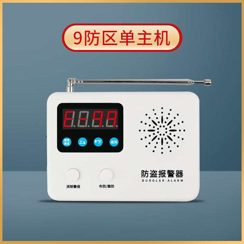 Jiaqing Outdoor Wireless Infrared Motion Sensor Alarm