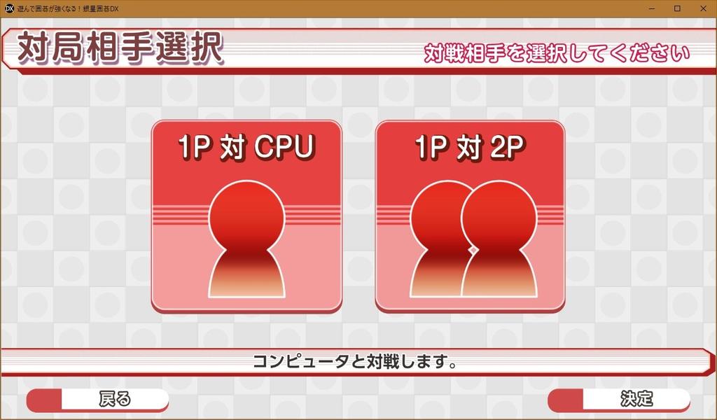Silver Star Japan Play and become a better Go Silver Star Go DX player!