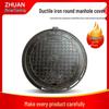 Heavy Duty Cast Iron Manhole Cover - Anti-Settlement for Sewage and Rainwater Treatment