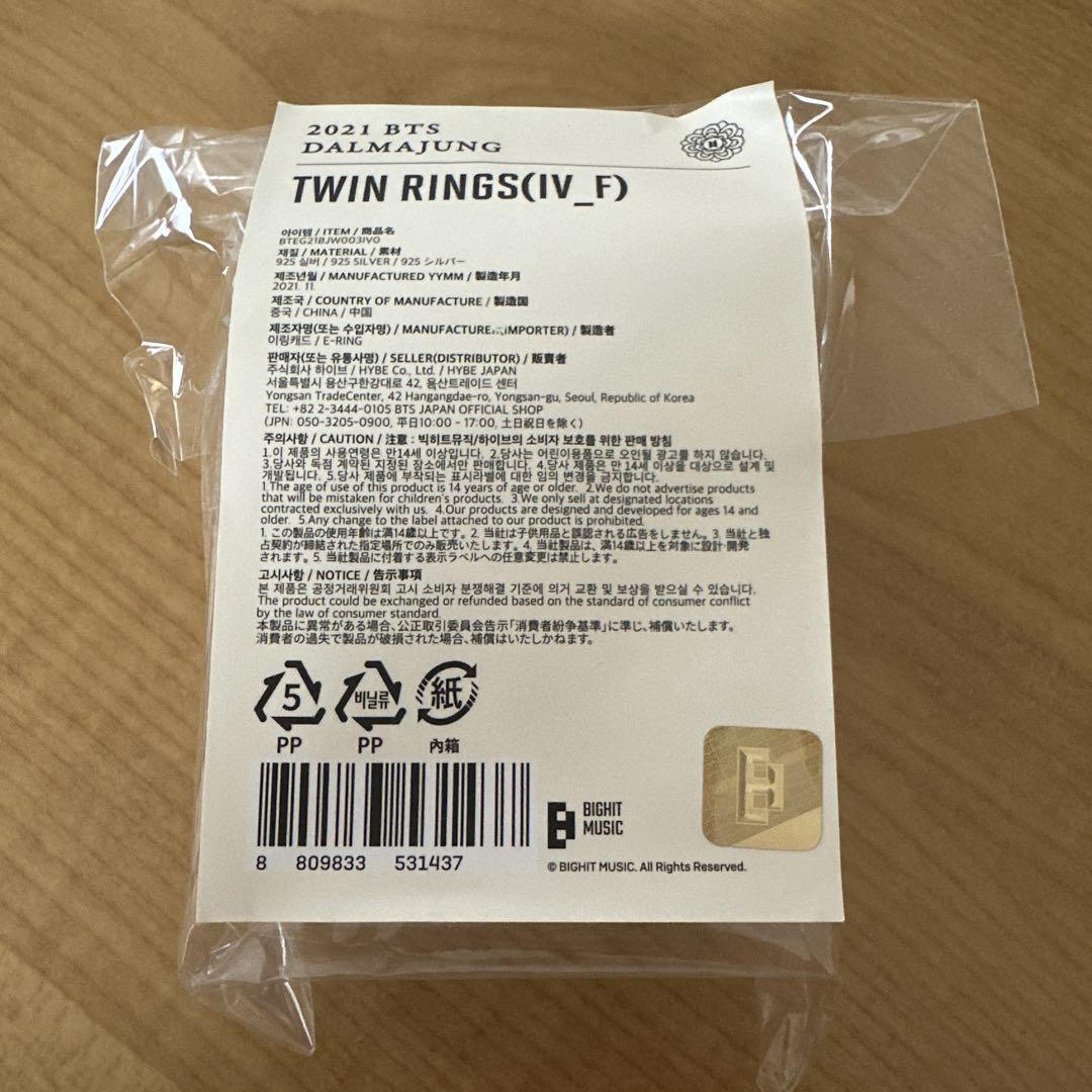 

[USED] BTS Dharmajun 2021 Twin Rings No Missing Pieces