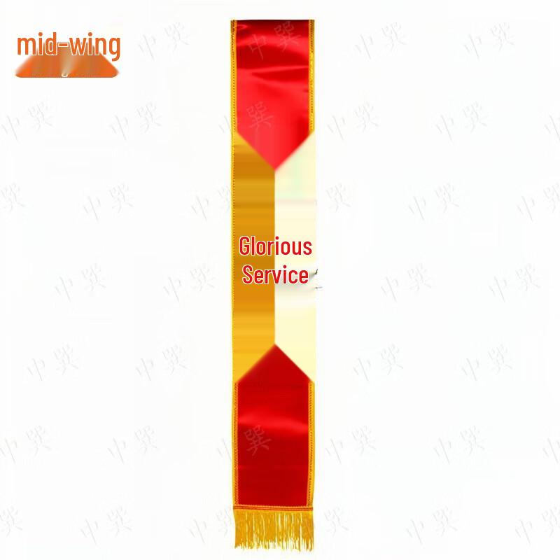 Ceremonial Enlistment Silk Sash & Brooch Set