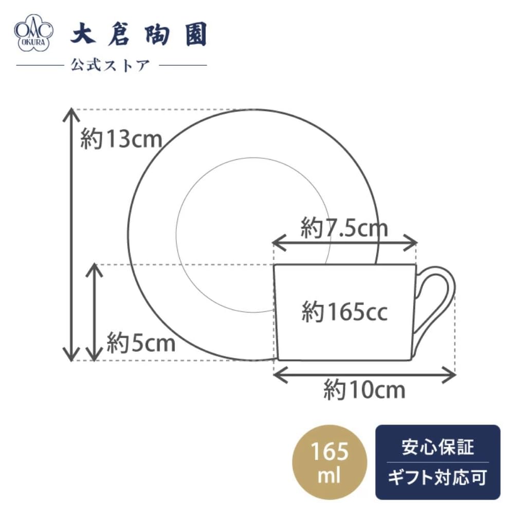 Okura Art Pottery Blue Rose Style Cup & Saucer, Coffee/Tea, Approx. 165cc, Made in Japan, 54C/8011-S