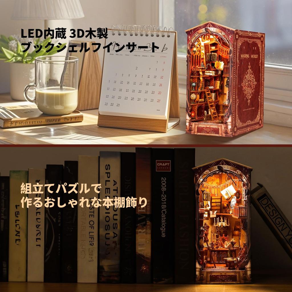 FUNPOLA 3D Puzzle Buchnische Holz DIY Miniatur Puppenhaus mit LED Bastelset für Kinder und Anleitung 298 Teile Bausatz, Puzzle, Lichter, Bücherregal,