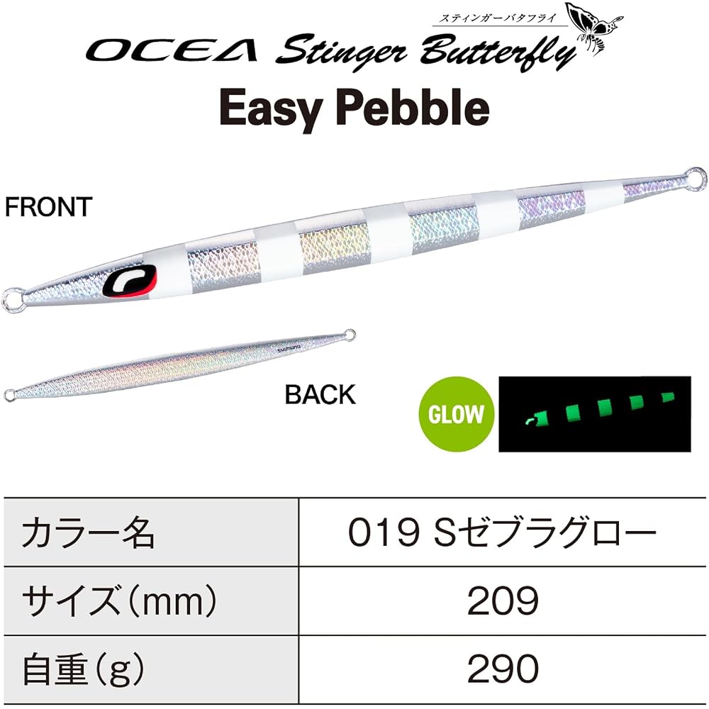 Shimano Ocea Stinger Butterfly Easy Pebble 290g Offshore Jig S Zebra Glow