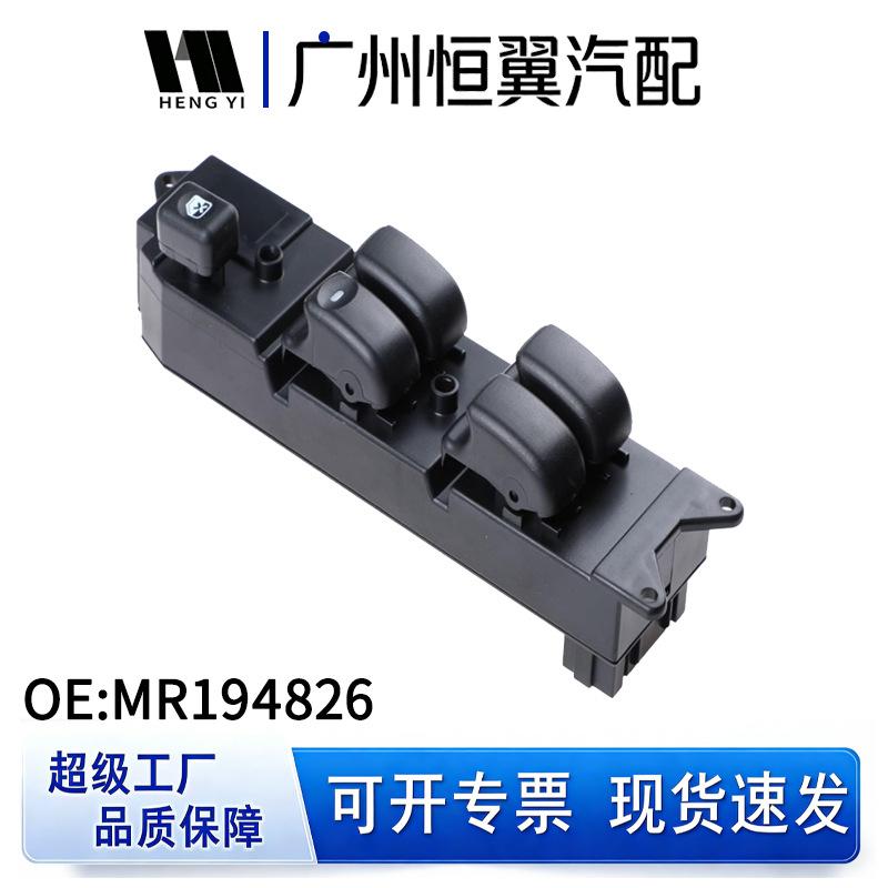 Mitsubishi Pajero Left Front Electric Window Switch MR194826 MR260387 MR194826