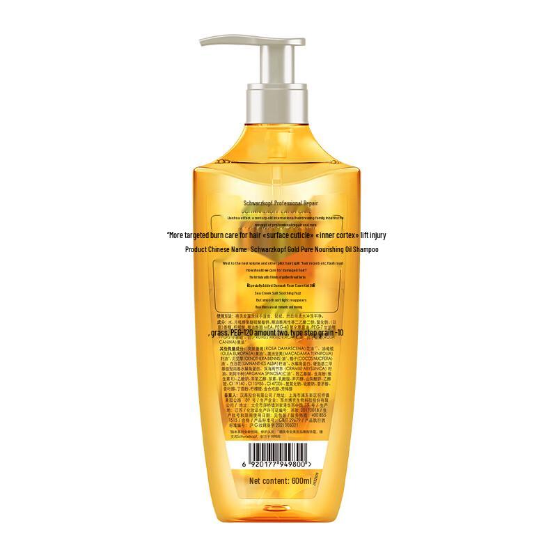 Schwarzkopf Gold Pure Nourishing Oil Shampoo