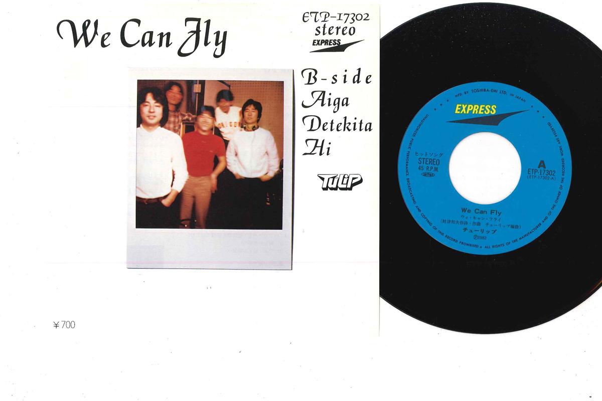 

7inch Record TULIP - We Can Fly / Ai Ga Detekita Hi ETP17302 EXPRESS 1982 Japan Japanese Pop/Rock Used