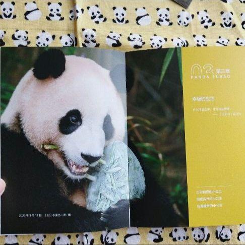 [USED] A rare item! The fourth book in the series following Panda Hana Hana Moeran Kouka, "Panda Fukuho