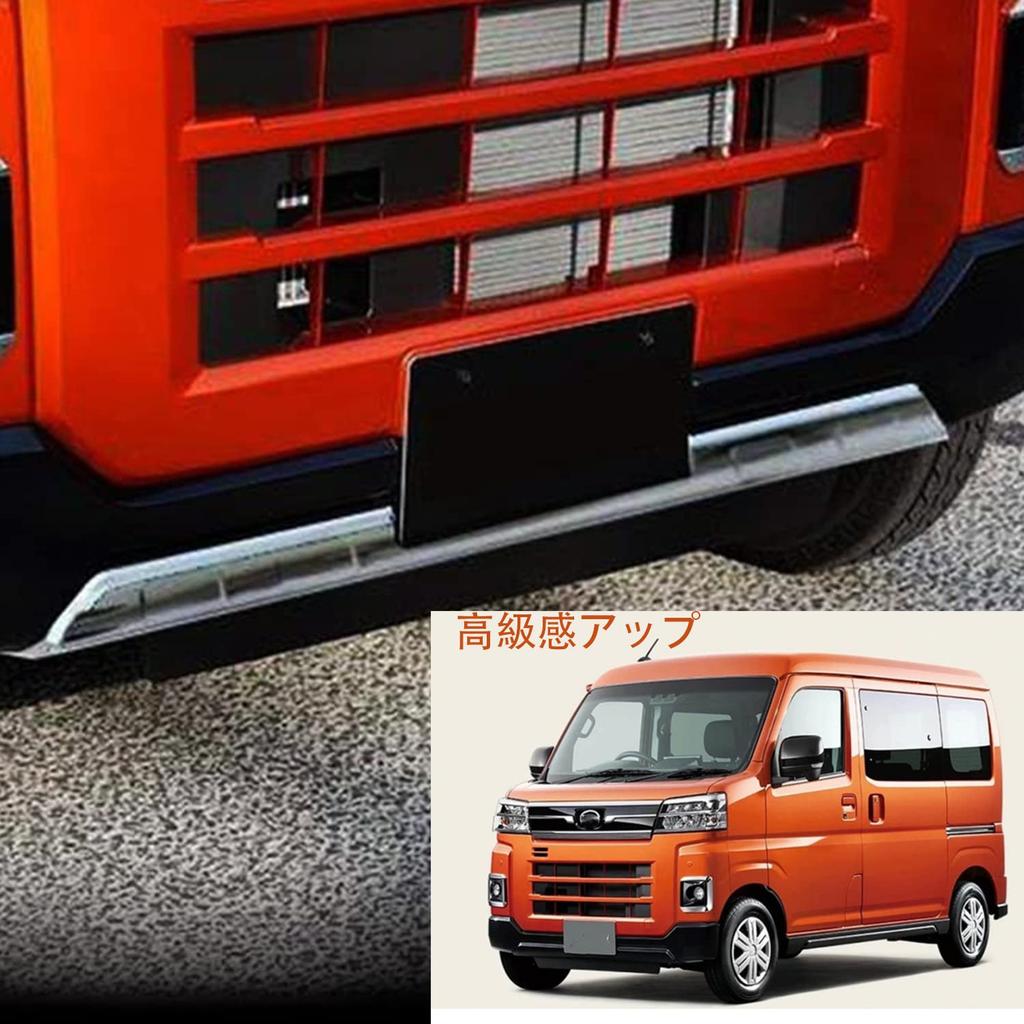 HyoLebi Front Bumper Decorative Parts for Daihatsu New Atrai Hijet Cargo S700V S710V Durable Stainless Steel Exterior Accessory with Under Lip Scratch