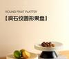 Yellow Stone Fruit Plate High-legged Tray Fruit Plate Desktop Storage Container Dessert Plate Cake Tray Resin Handicrafts