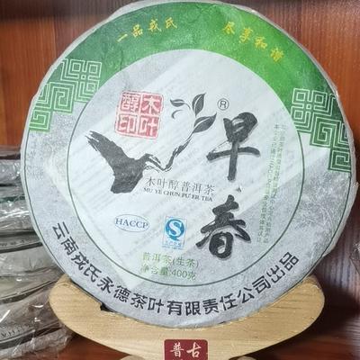 2011 MENGKU Rongshi Mu Ye Chun Pu'er Tea Early Spring Pu-erh Tea Cake 400g Crud