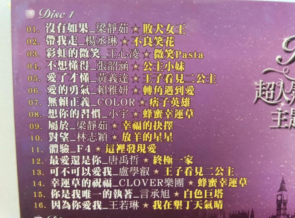 [USED] Taiwanese Popular Drama Theme Song Collection/Hitto!! Super Popular Idol Drama Theme Song Selection/2CD