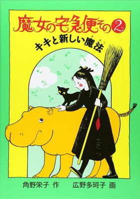 Beletria – Komiksy a manga