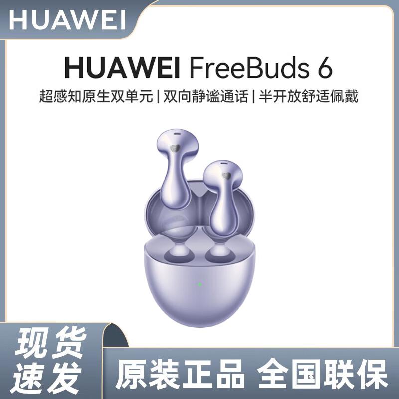 Huawei FreeBuds 6 True Wireless Earbuds