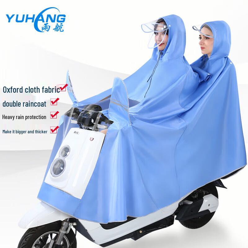 YUHANG Electric Scooter Two-Person Raincoat
