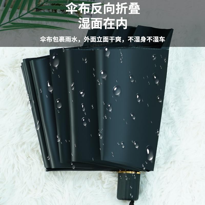 Automatic umbrella rain and rain women's large folding umbrella wind and sun protection UV protection sunshade vinyl sun umbrella