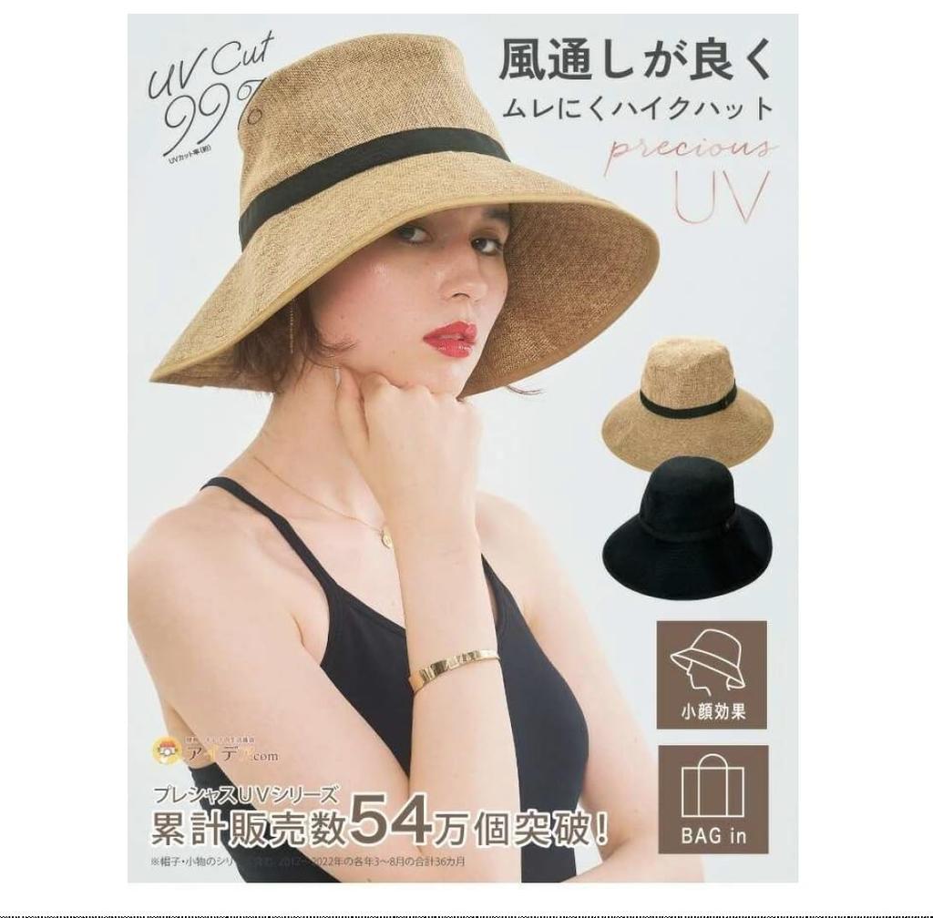 Cogit Precious UV Wide Brim Hiking for a slimming effect and UV Hat, Natural, 99% protection.