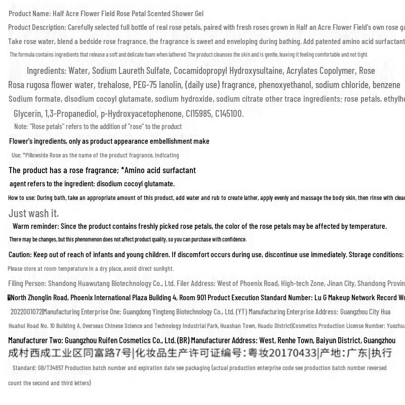 Ban Ma Hu Tian Rose Petal Scented Shower Gel