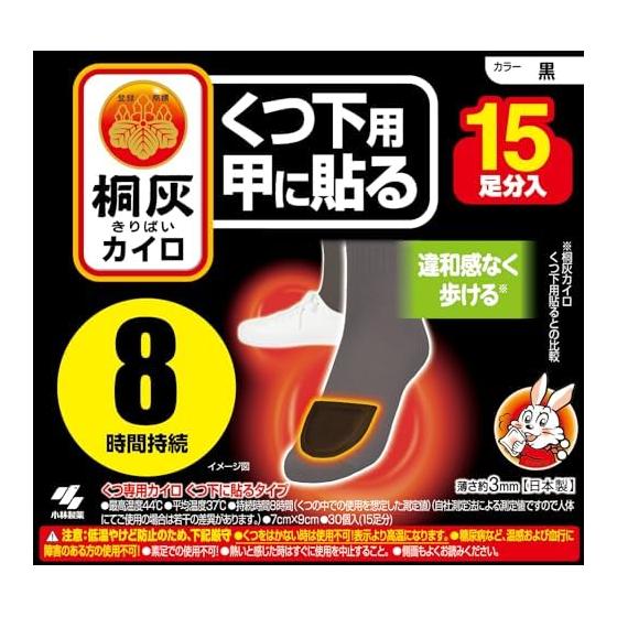 Kiribai warmer for socks, pasted on the instep, black, 15 pairs worth