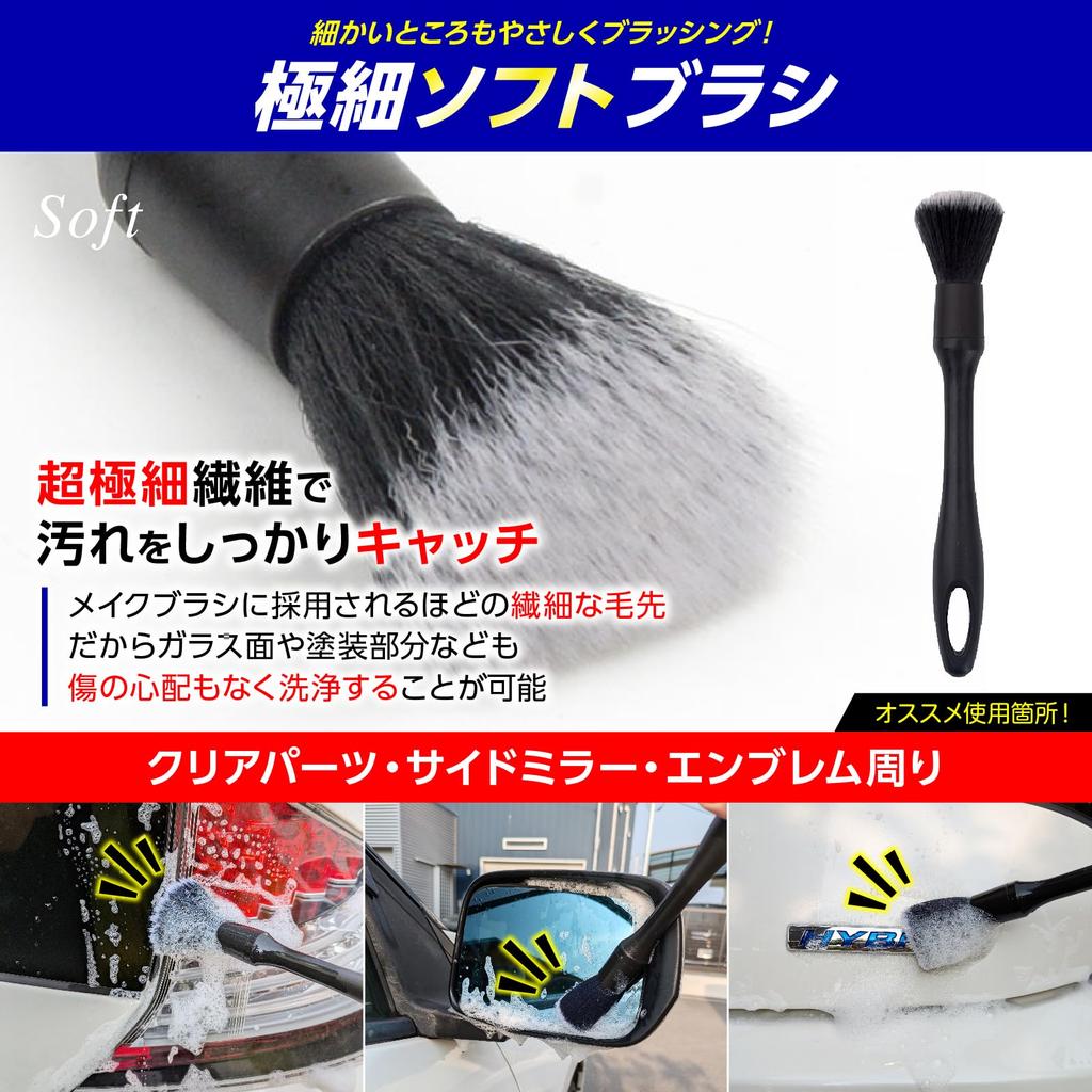 RakuPika Car Wash Brush, Set of 4, (Recommended by Keeper Pro), Microfiber Cloth Included, Detail Brush, Car Wash Brush
