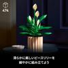 LEGO Botanical Peace Lily Toy Decorative Plant Block for Home Interior Gift for Men and Women 11504