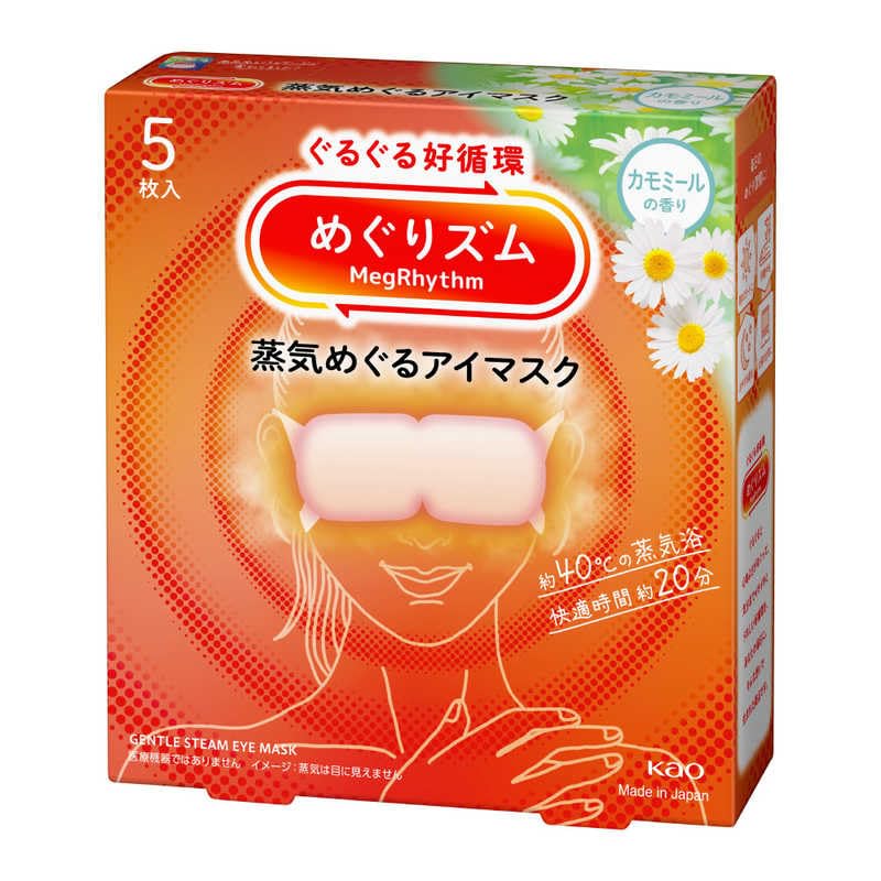 Megurhythm Steam Eye Chamomile 5 Masks Mask, Scent, оранжевый