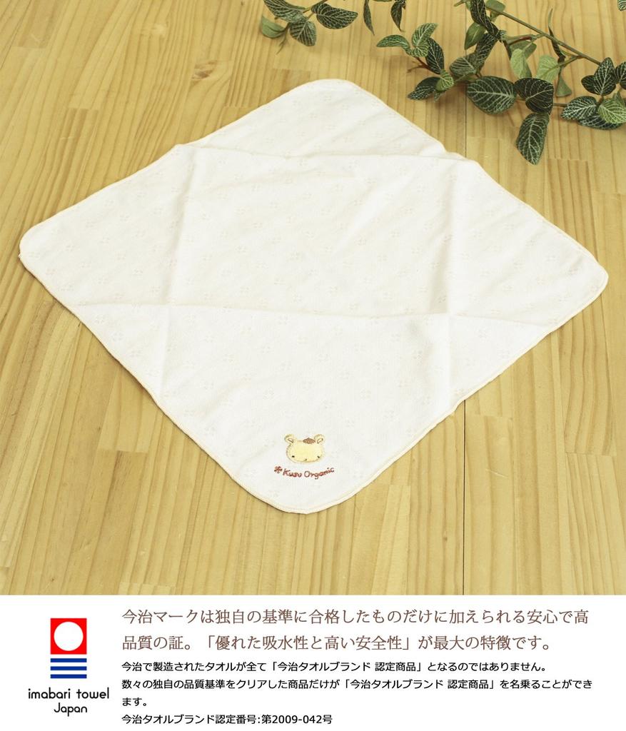 Kusubashi Monori Imabari Towel Gauze Cute Outing 33x33cm Handkerchief, Orange, Popo, Natural,