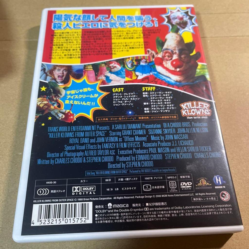 [USED] Killer Clown (1988 US) DVD with bonus features