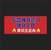 Korean Decoration Hanging String Izakaya Sushi Shop Noren Banner Small Colorful BBQ Sting Kids Happy Birthday Party Decor