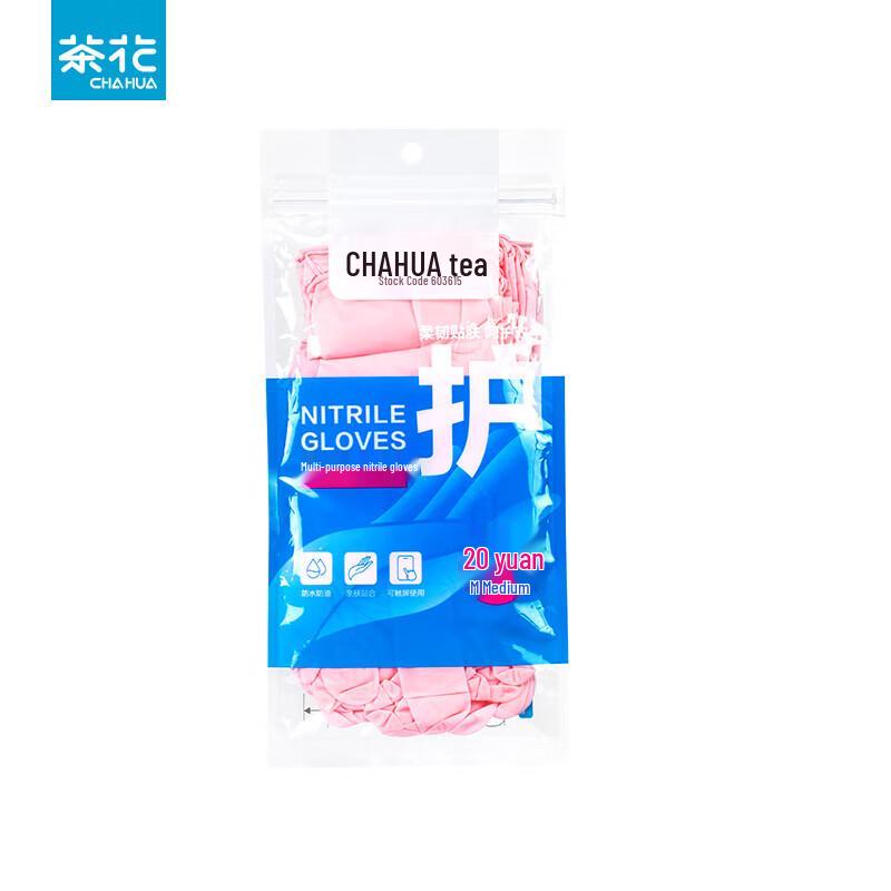 Camellia Food Grade Multi-purpose Nitrile Gloves