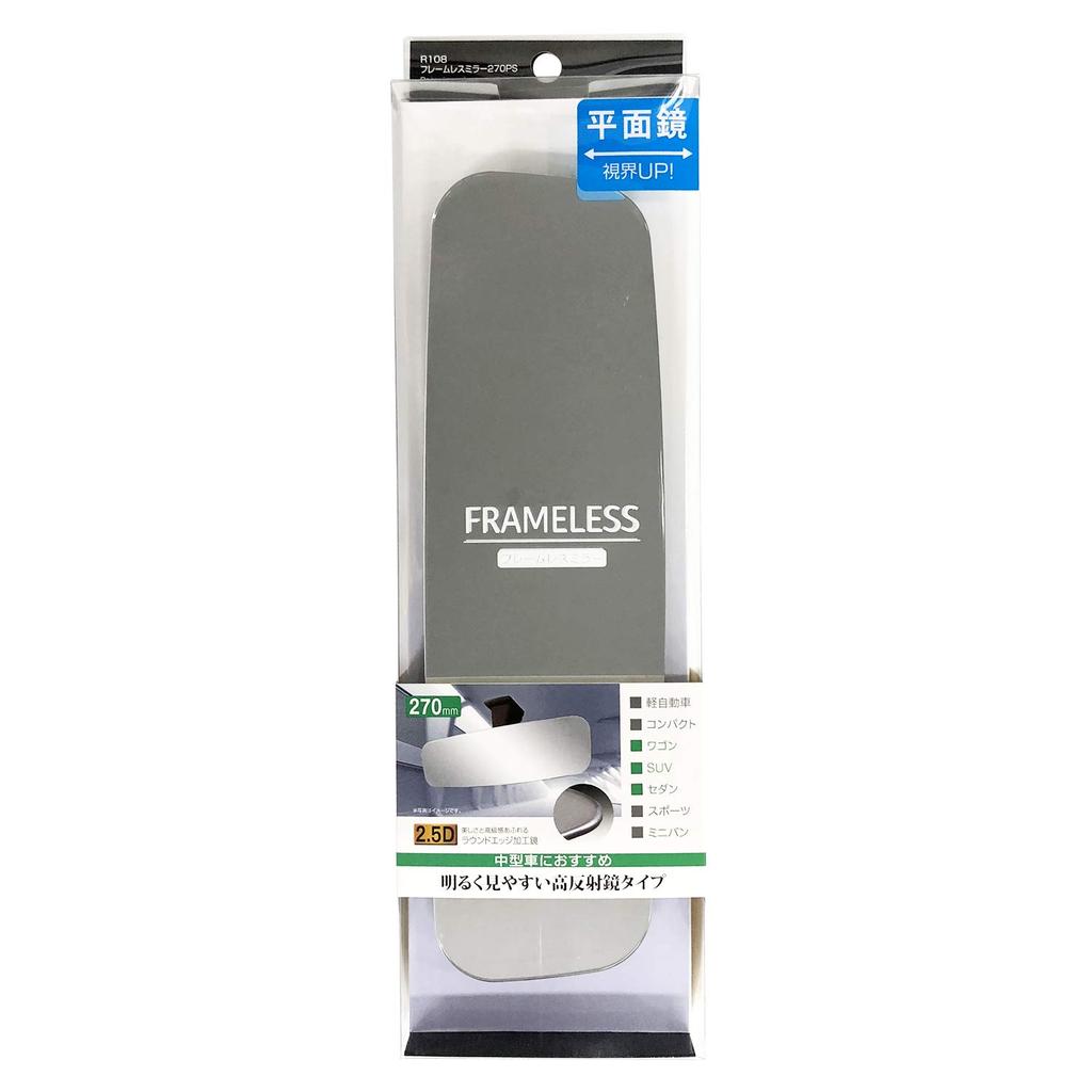 SEIWA Car Interior Accessories Frameless Rearview Flat Mirror R108 Mirror, Silver, 270mm,