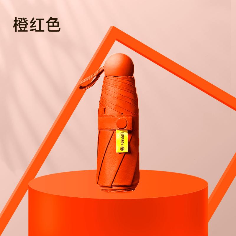 Portable 50% Umbrella UV-proof Sun Umbrella Vinyl Folding Mini Capsule Umbrella Sunscreen Umbrella