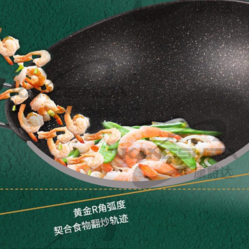 Jitian Jiang 34CM Maifan Stone Non-stick Wok