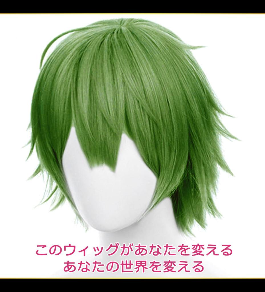 CaseEden Cosplay Wig, Premium Short, 30cm, Heat Resistant, Dark Green, WIG6189
