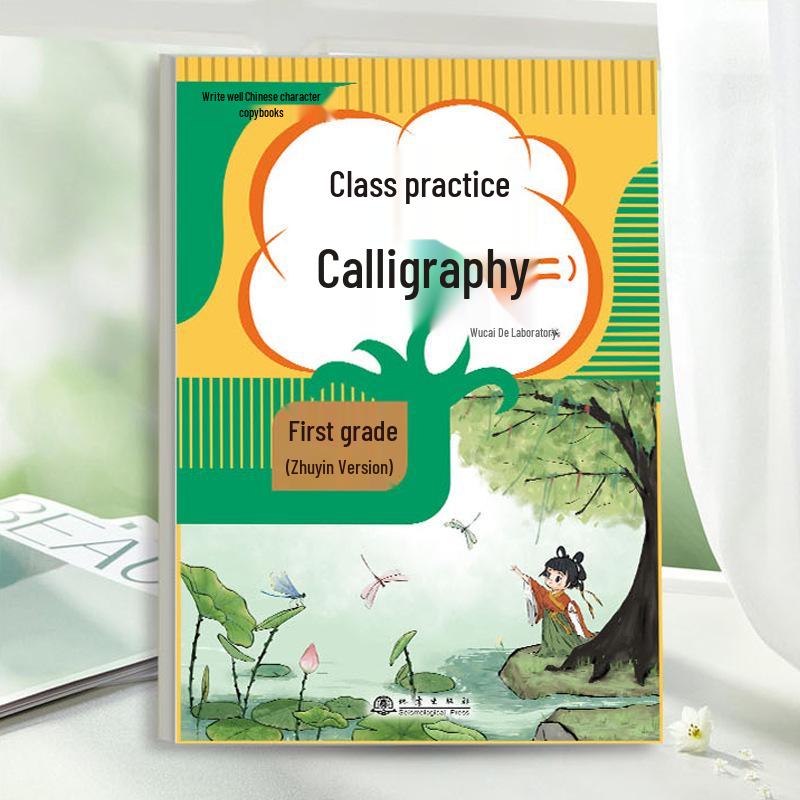 First Grade Character Practice Sheets: Upper & Lower Volumes with Pinyin for Universal Chinese Learning